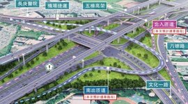 林口、五股交流道改善工程  這時間通車