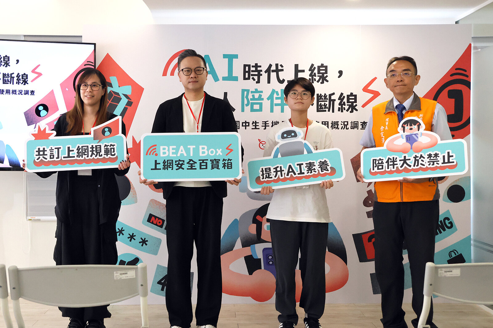 兒盟調查:國中生每週黏網近40小時 3成陷AI網路風險。圖/兒福聯盟官網