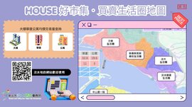淡水地政推「1功能」　公寓、大樓行情全揭露