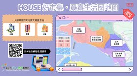 淡水地政推「1功能」　公寓、大樓行情全揭露