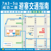 好市多新高雄店開幕湧人潮　首日機車動線混亂引民怨
