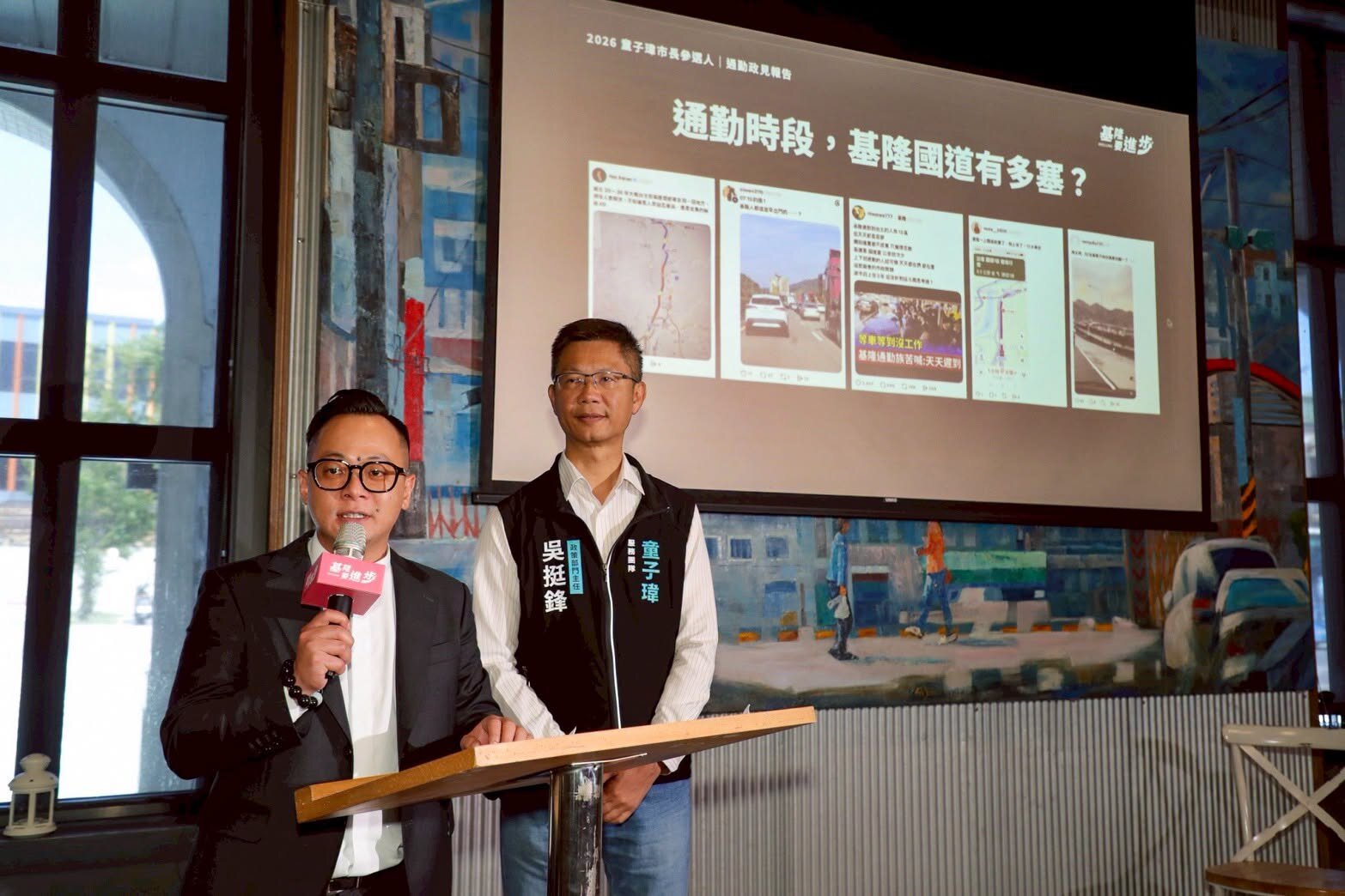 讓基隆通勤族上得了車、上路不塞車,童子瑋提5解方。圖/截自童子瑋臉書