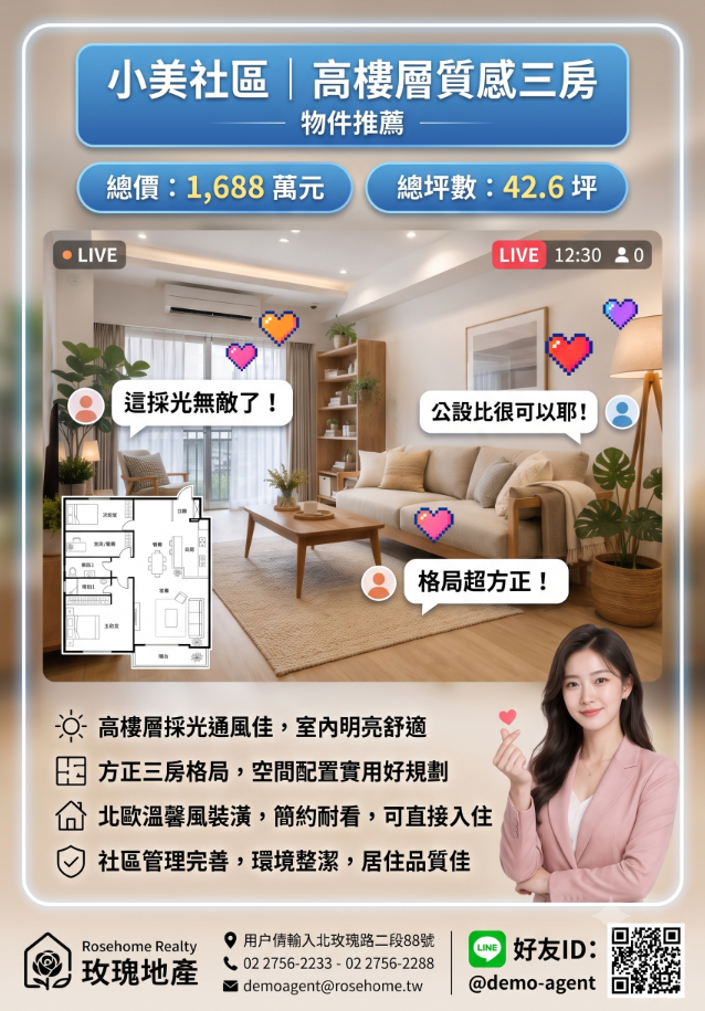 AI 生成的社群直播感物件 DM 成品示意(小美社區)