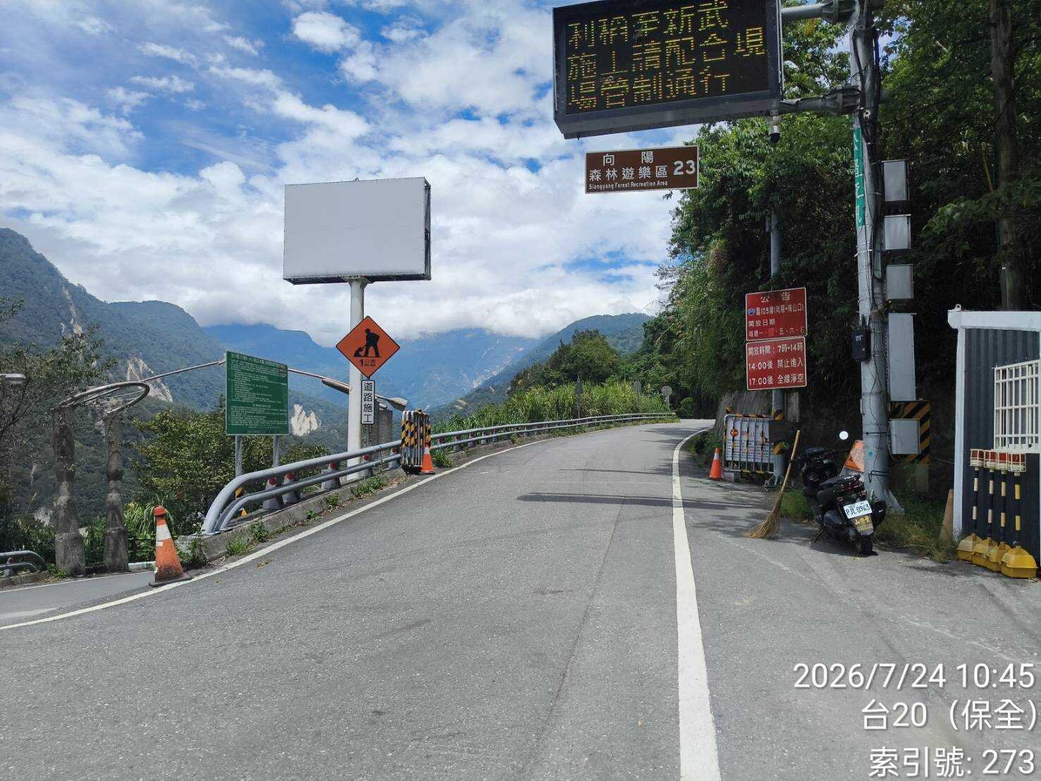 颱風逼近，25至26日南橫向陽至初來不排除預警封路。圖／公路局