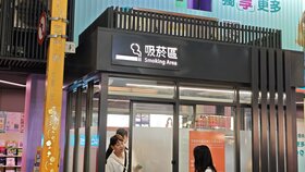 北市信義商圈啟用負壓式吸菸室　11月起違規將開罰