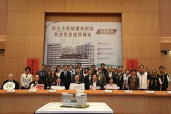 新北房市大利多！亞東醫院攜手新北砸125億　打造智慧醫療新生活圈