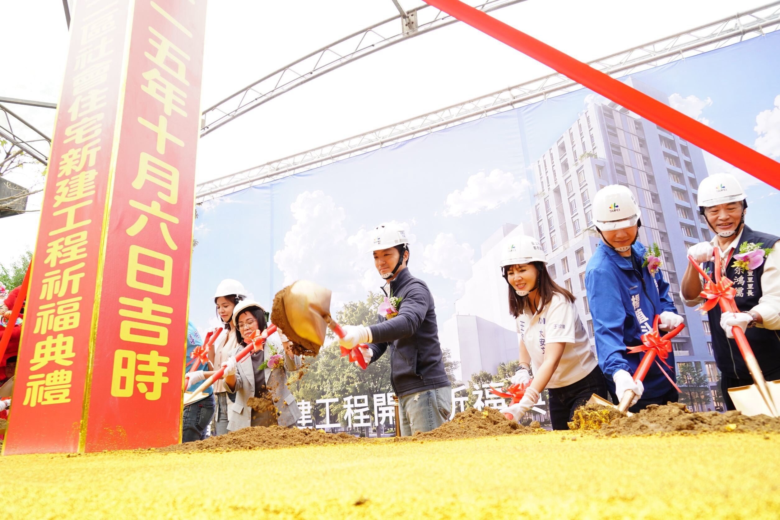 景豐二區社宅正式動工。圖/北市府提供