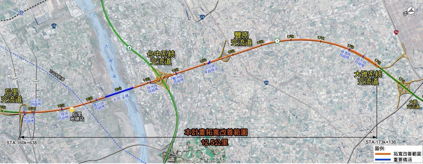 國1后里大雅段計畫示意圖。圖／交通部提供