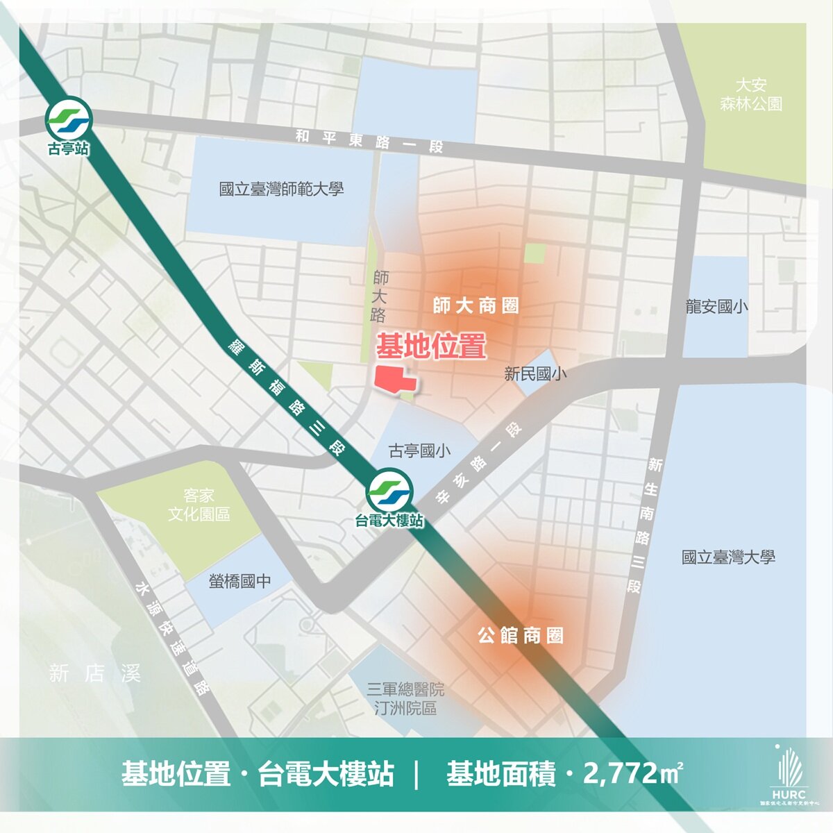 「大安龍泉公辦都更案」招商開跑。圖／國家住都中心提供