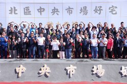 台中北區中央市場好宅動土　預計119年完工