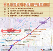 南鐵地下化延伸永康　環境部通過環境影響說明書
