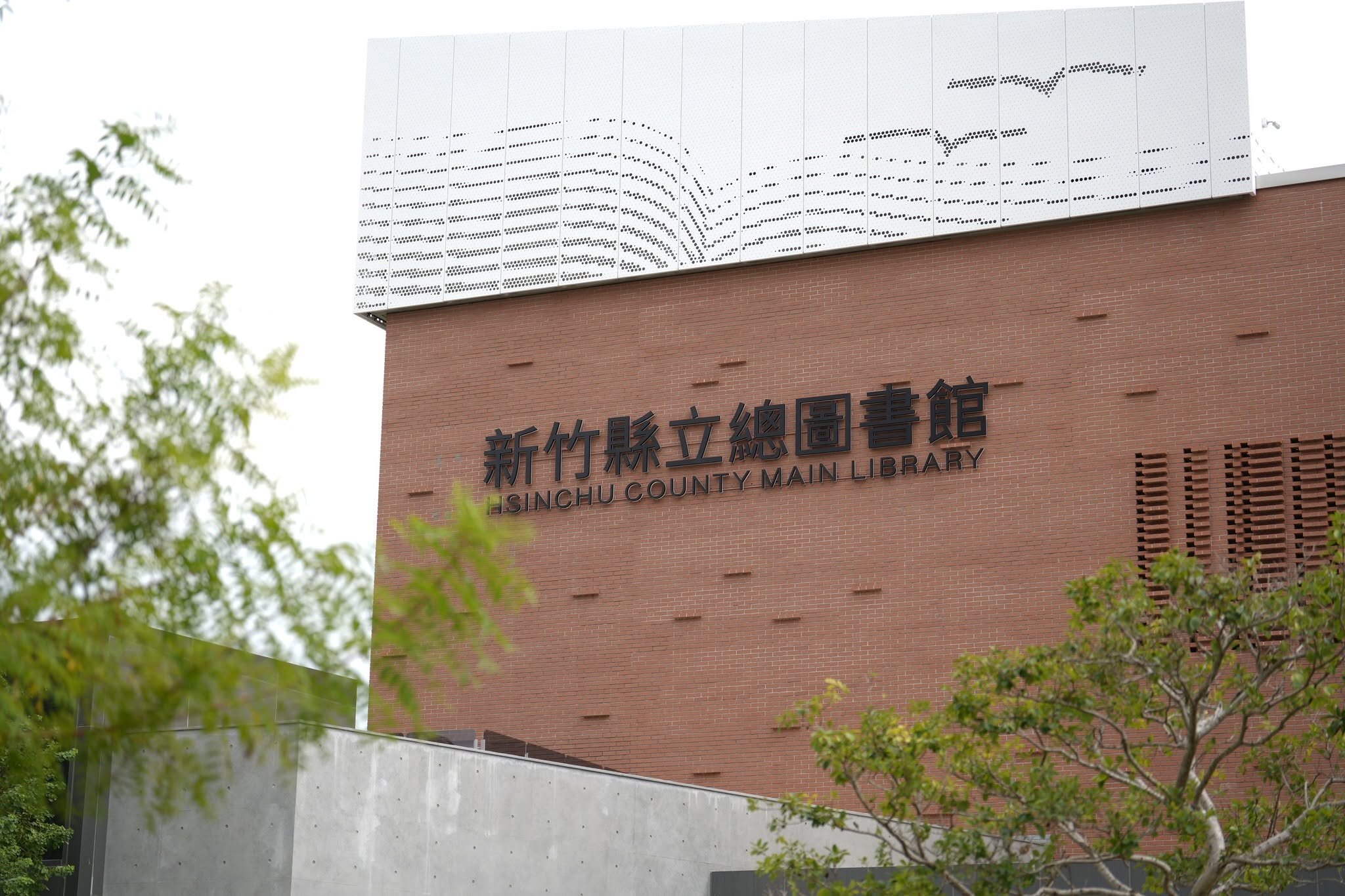 竹縣總圖書館試營運啟動　12/18正式開館。圖／新竹縣立總圖書館官方臉書