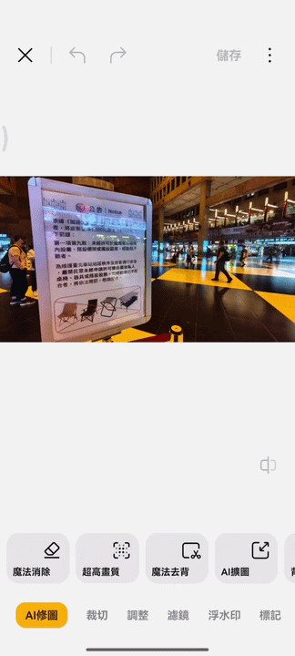 物件照中若有不相干人等,可利用手機內建一鍵智慧消除閒雜人等功能。圖/5168實價登錄比價王資料照