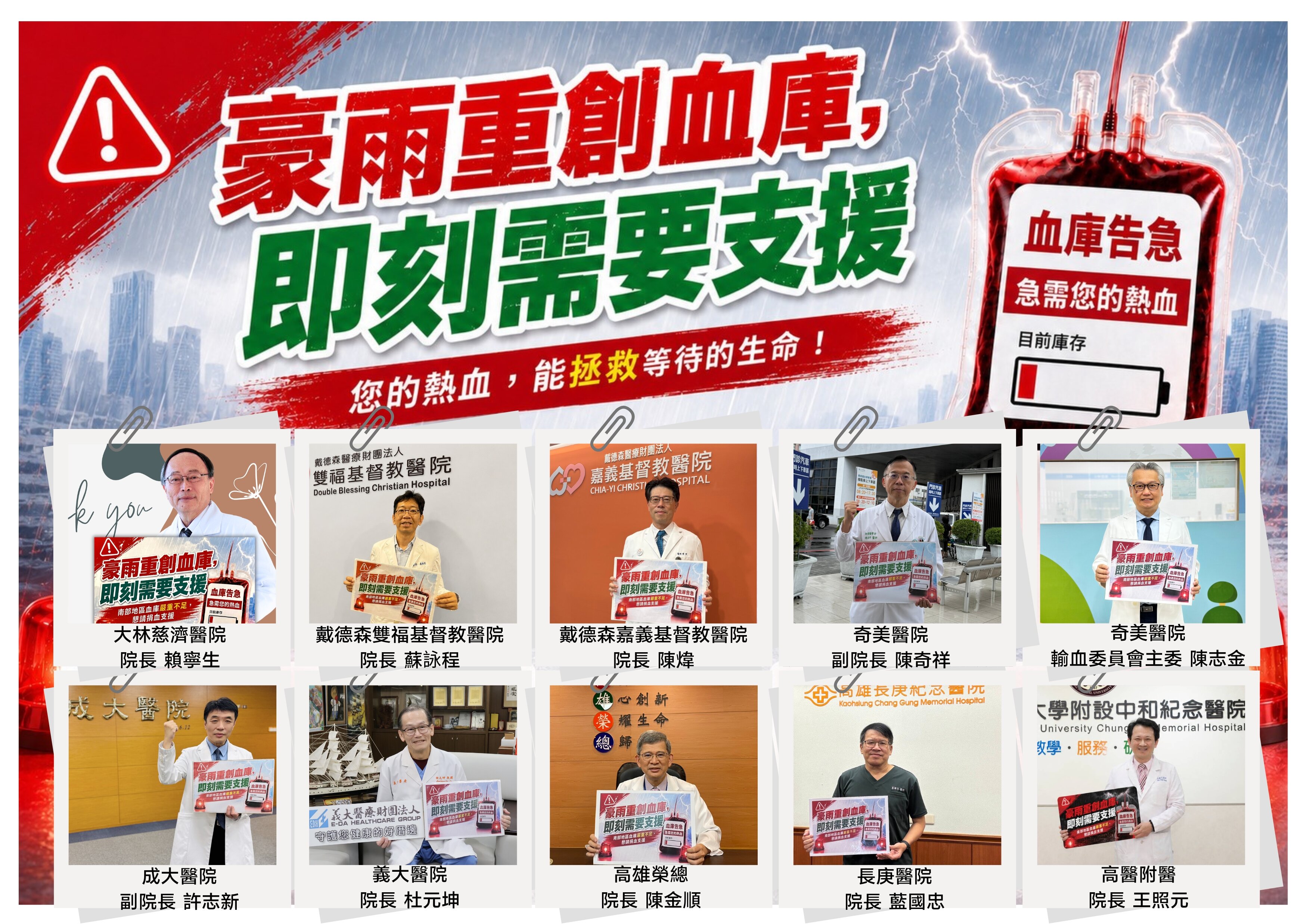南部血庫拉警報A、O型存量低於3天　籲民眾趁雨停挽袖捐血。圖／高雄捐血中心提供