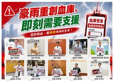 南部血庫拉警報A、O型存量低於3天　籲民眾趁雨停挽袖捐血