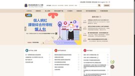 統一發票明年獎金預算逾193億元　年增2.6%