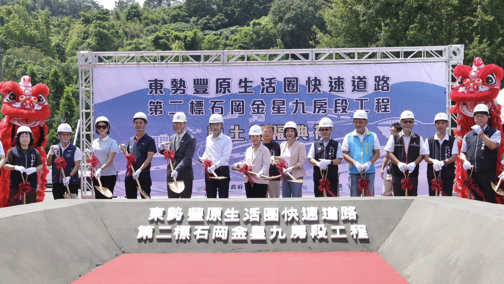 台中東勢豐原快速道路第2標動土。圖/內政部提供