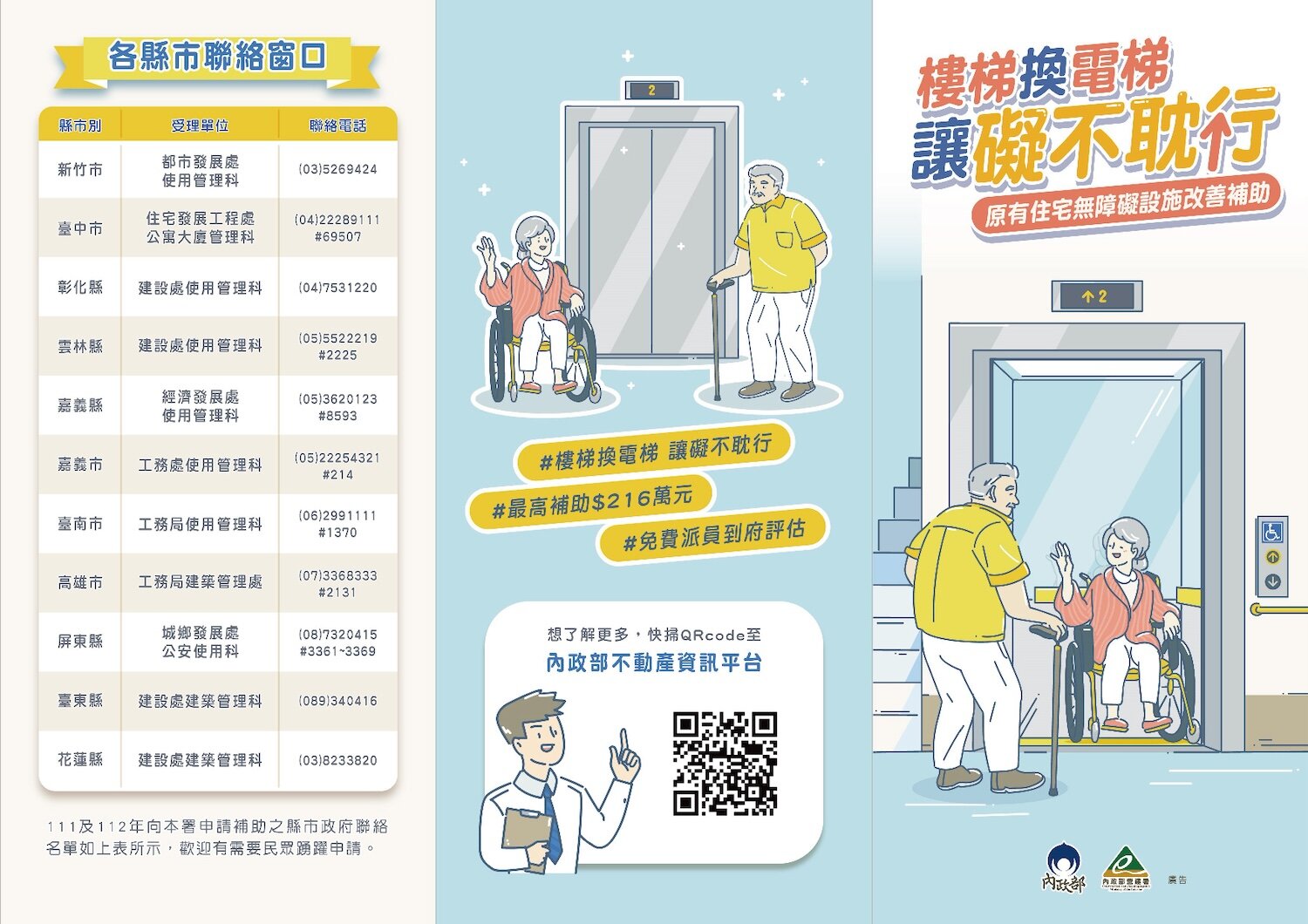 中市115年度補助申請延長申請至10/31。圖／台中市府提供