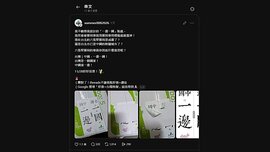 包裹貼貼紙遭遮蔽 中華郵政：依規保留空白確保遞送