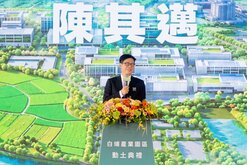 高雄白埔園區動土　總統：為均衡台灣踏出重要一步